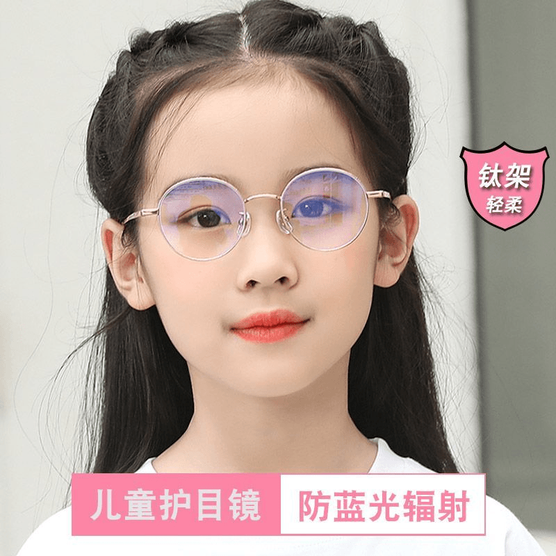钛架儿童防蓝光眼镜男近视配镜电脑护眼小孩学生男女平光可配度数,ZIPPO/瑞士军刀/眼镜,防蓝光镜,淘宝优惠券,粉丝福利购,淘宝优惠卷