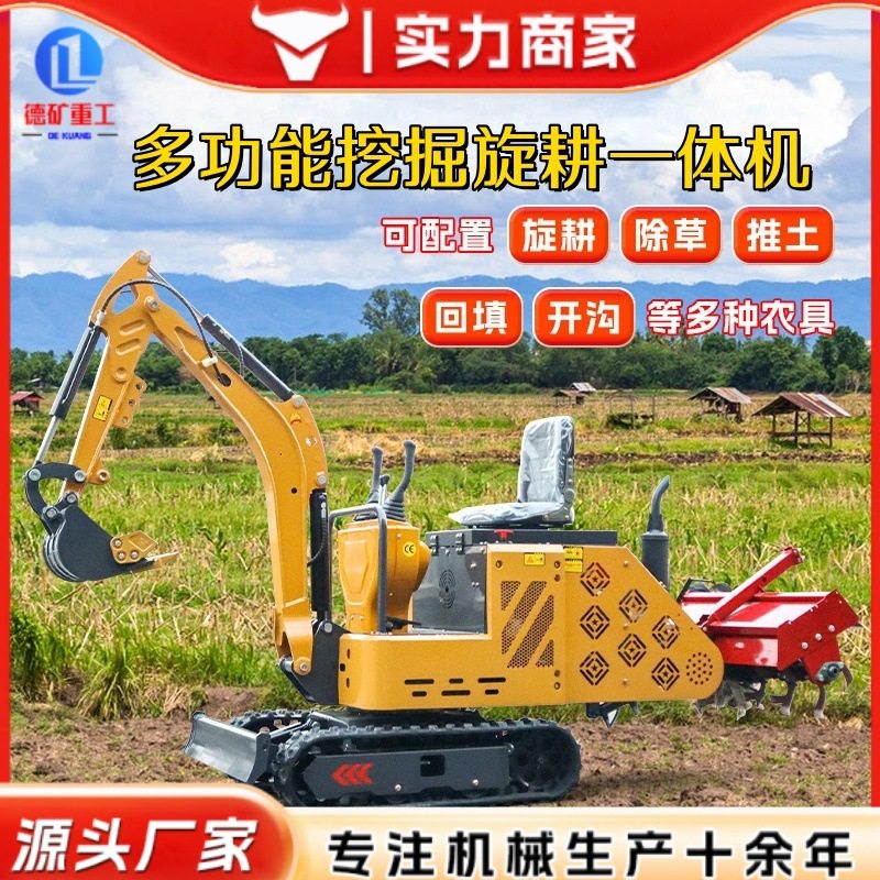多功能挖掘旋耕一体机挖沟耕地座驾型小挖机履带式360旋转旋耕机,五金/工具,挖掘机,淘宝优惠券,粉丝福利购,淘宝优惠卷