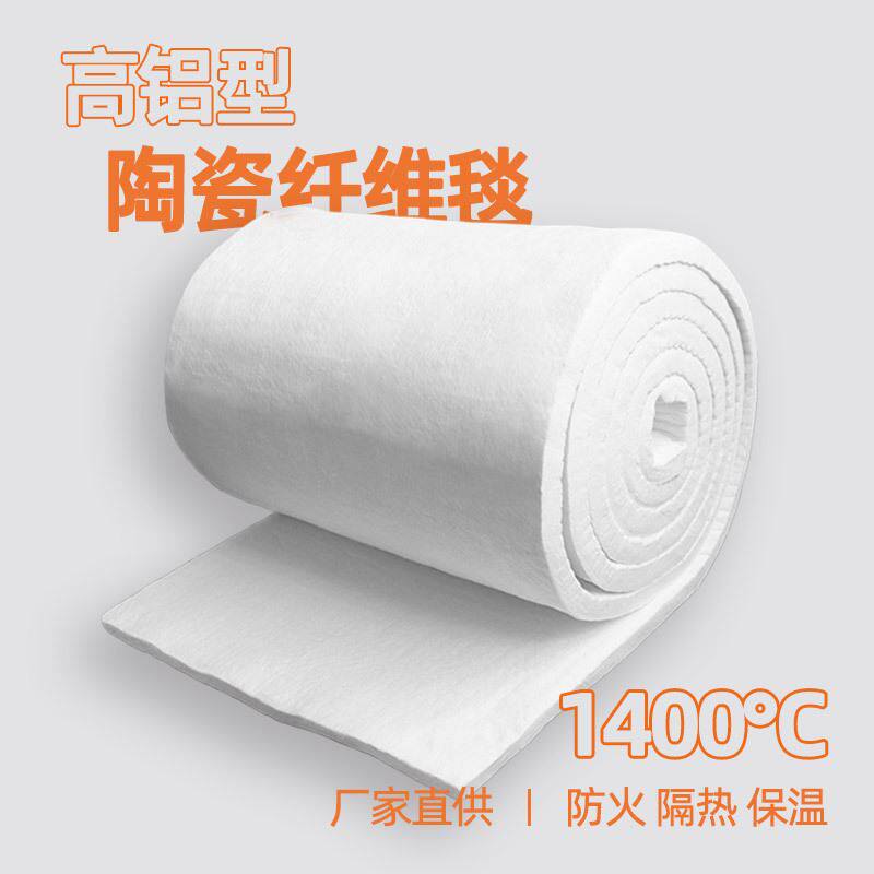 耐1400高温高铝毯硅酸铝陶瓷纤维针刺毯耐火保温隔热棉垫防火材料