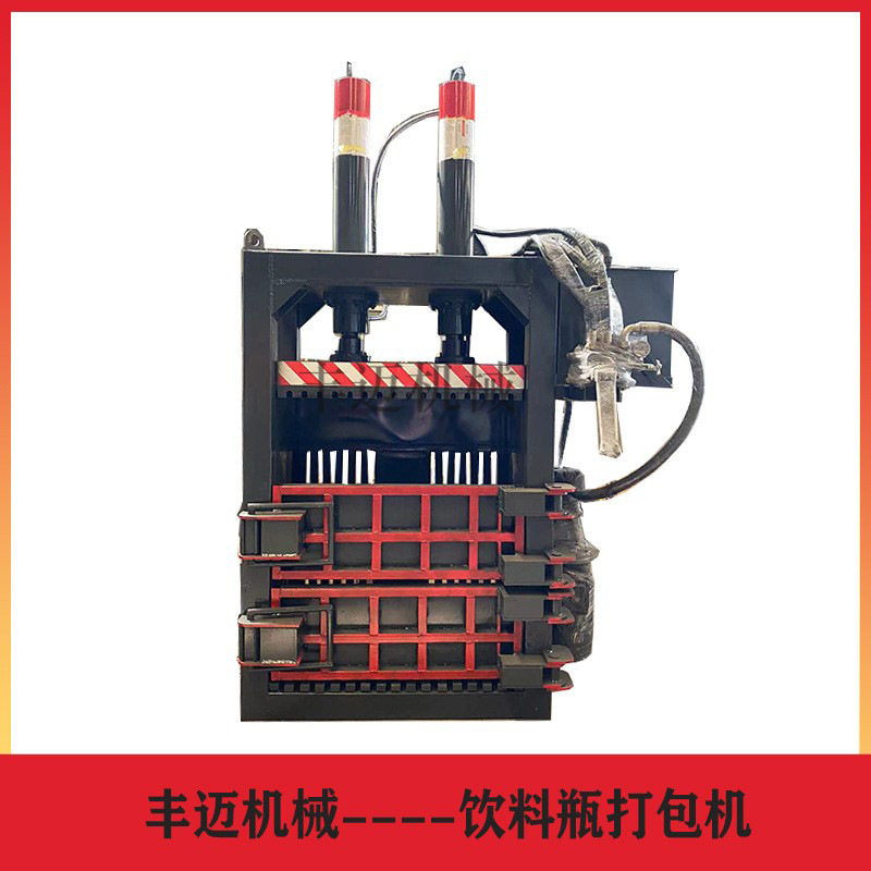 立式废纸液压打包机 饮料瓶打包机 120型废纸箱纸壳编织袋打包机,机械设备,其他机械设备,淘宝优惠券,粉丝福利购,淘宝优惠卷