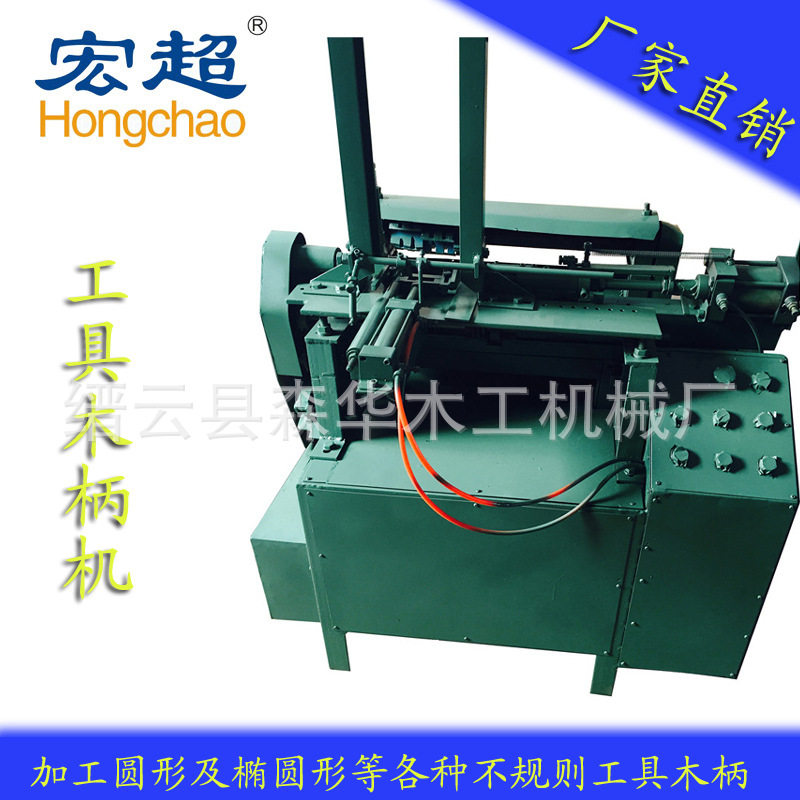 全自动锤柄机 镐把锹把洋镐锄头柄机 自动木柄机,机械设备,其他机械设备,淘宝优惠券,粉丝福利购,淘宝优惠卷