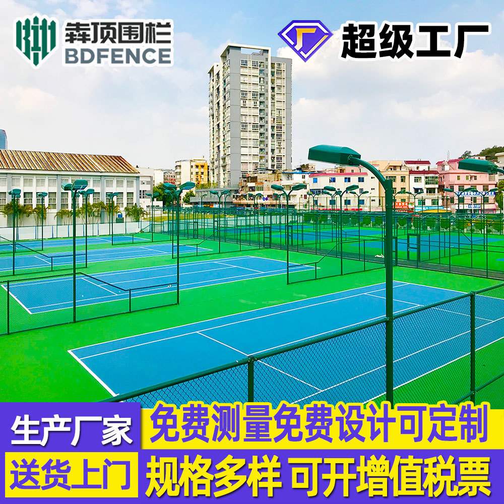 球场围栏网隔离勾花网学校篮球运动场围栏体育场防护网球场围网