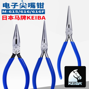 日本马牌KEIBA电子尖嘴钳M 615 六寸尖咀钳 616 616F五