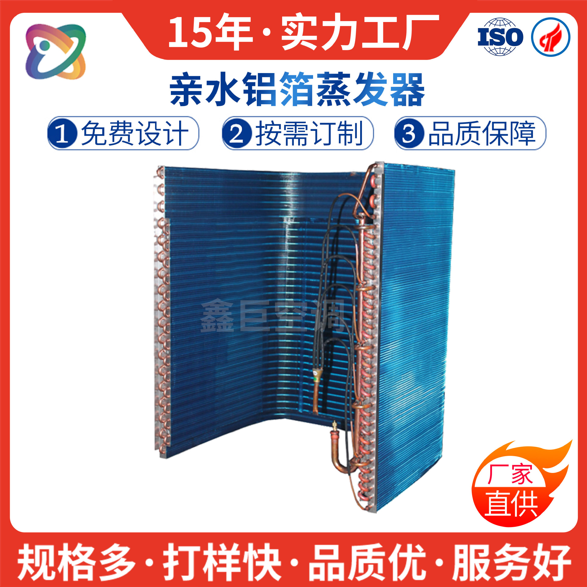空气能热泵5匹U型蒸发器 翅片式蒸发器冷凝器 水冷散热器厂家直供