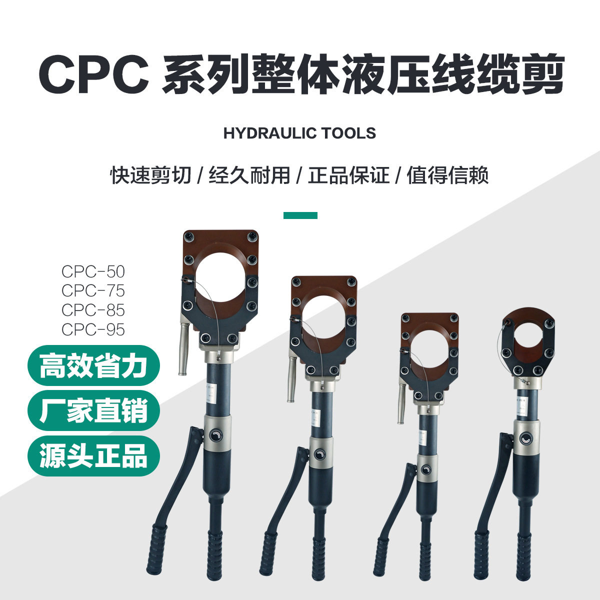 液压电缆剪线缆断线钳CPC-20A/50/75/95分体剪线钳快速铠装线缆钳,五金/工具,线缆钳,淘宝优惠券,粉丝福利购,淘宝优惠卷