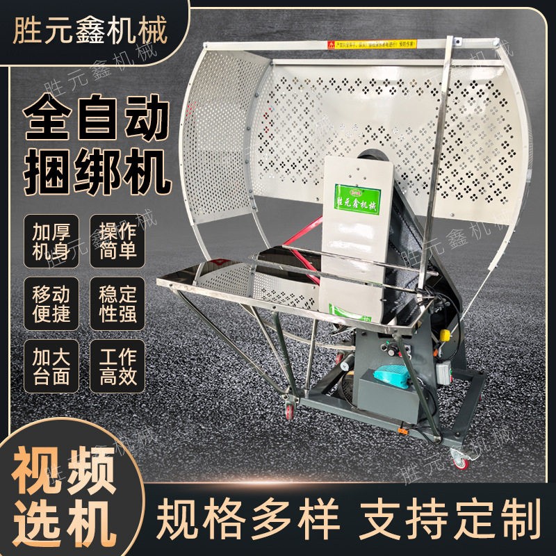 全自动pe结束带机纸箱书本打捆机捆绑小型塑料绳捆扎机服装打包机