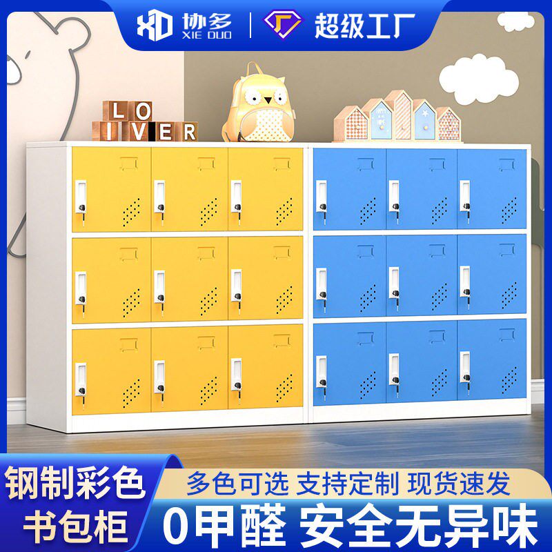 钢制书包柜储物柜多门更衣柜带锁学校教室学生幼儿园收纳柜鞋柜