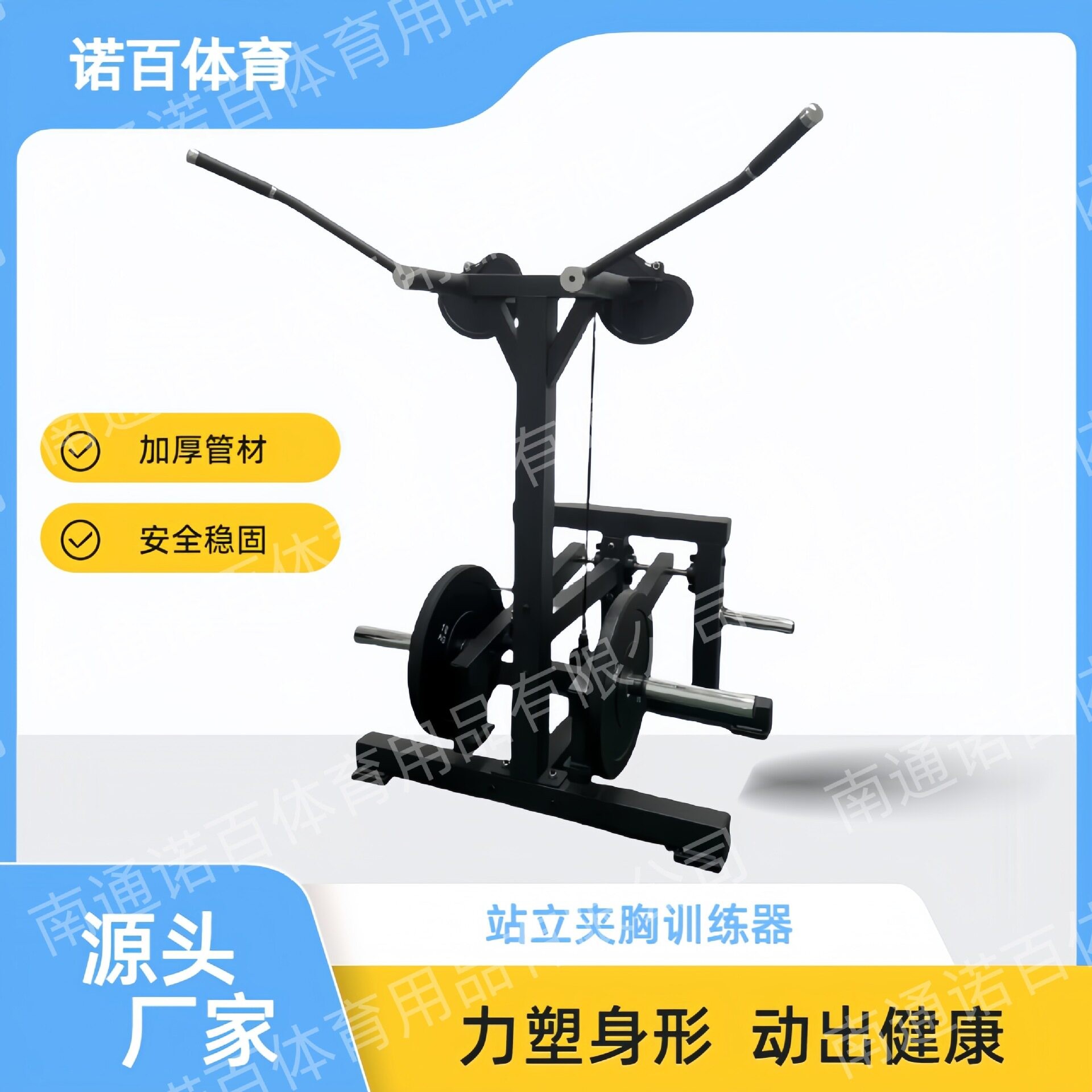 站姿夹胸训练器上肢胸肌器械胸部推举训练器商用健身器材