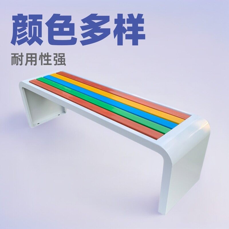 公园椅U户外长椅铁艺耐用塑木凳子商场公共logo定制桌椅座椅