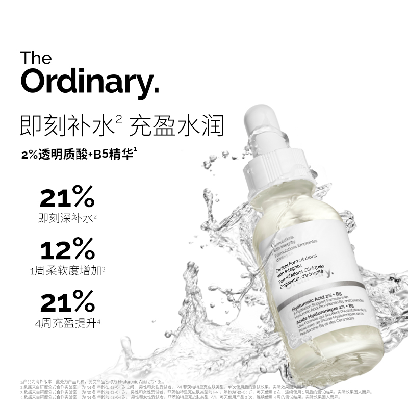长效补水 修护屏障