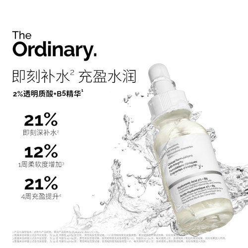 长效补水 修护屏障