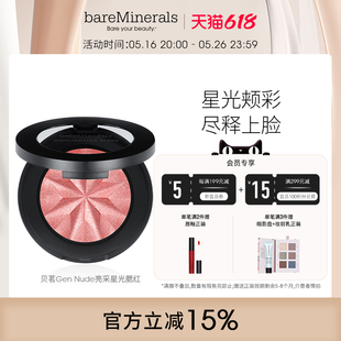 bareMinerals贝茗矿物持妆高光腮红提亮自然裸妆多效修容