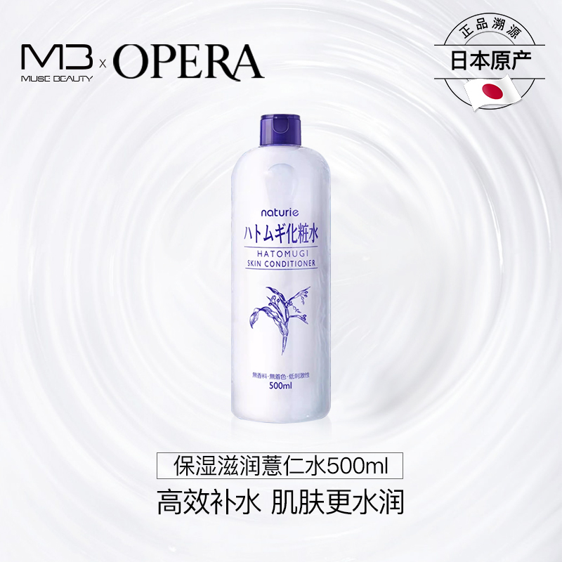 娥佩兰500ml薏仁水高度保湿补水
