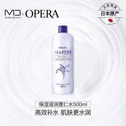 娥佩兰薏仁水湿敷化妆水日本官方薏米保湿爽肤水油皮男女补水大瓶