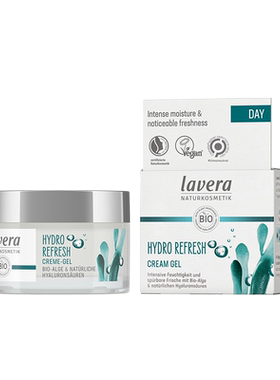 德国Lavera海藻清爽不油腻