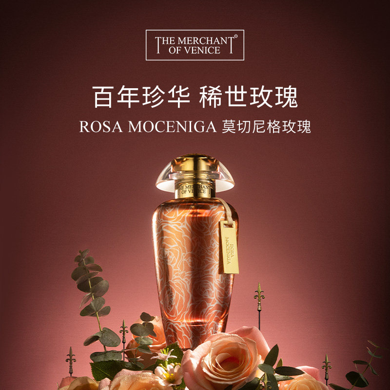 TMOV威尼斯商人莫切尼格玫瑰我的珍珠孔雀帝国意大利香水,彩妆/香水/美妆工具,香水,淘宝优惠券,粉丝福利购,淘宝优惠卷