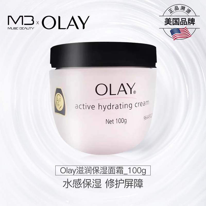 Olay玉兰油面霜滋润保湿