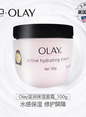 Olay玉兰油面霜滋润保湿