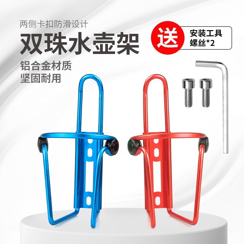 全金属水杯架自行车水壶架超轻铝合金快拆水杯架骑行装备单车配件