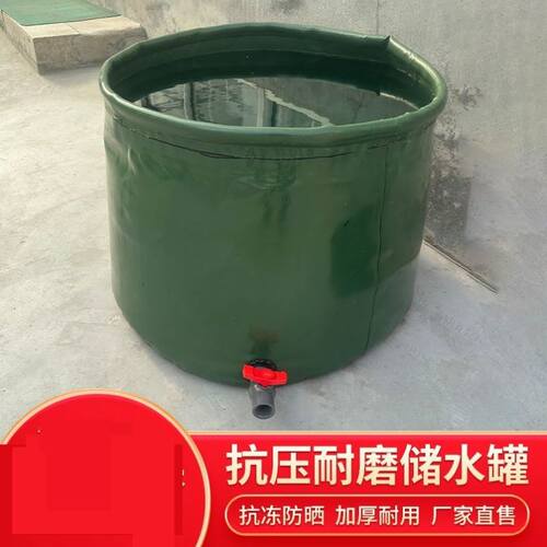 储水罐水袋大容量加厚耐磨折叠抗旱户外农用环保圆台软体家用储水