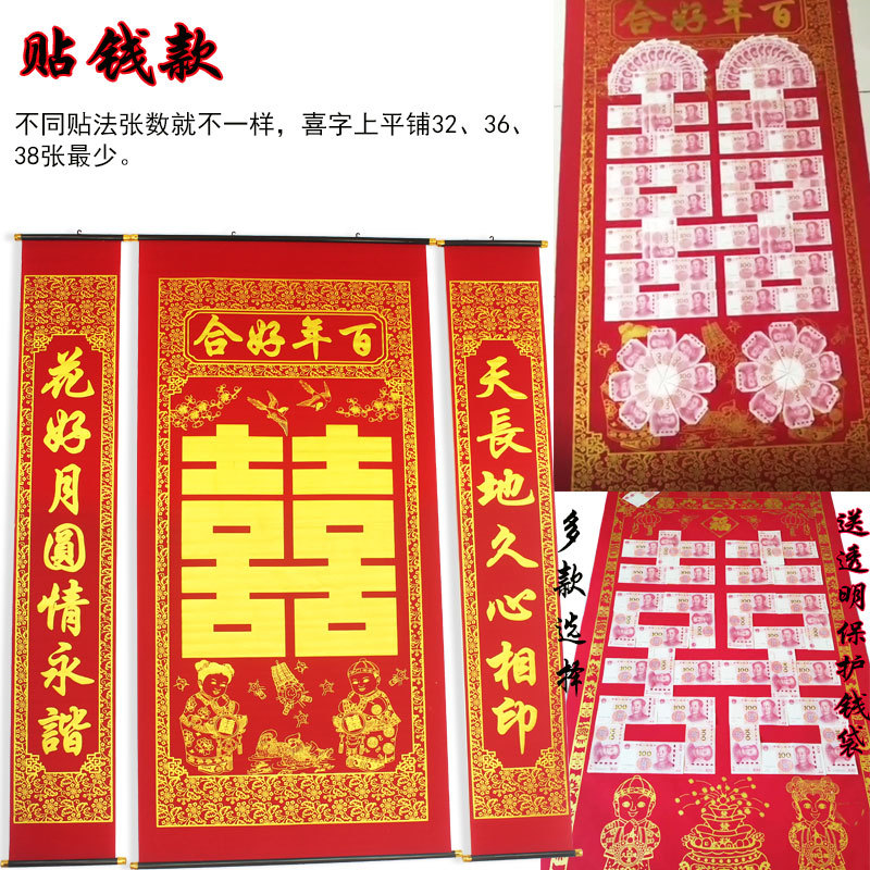 植绒布烫金喜字结婚中堂挂画对联客厅挂联婚礼背景墙贴钱喜帐水彩