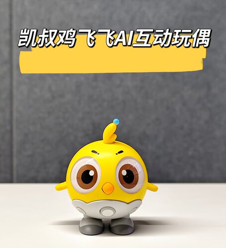 【新品】 凯叔讲故事4岁+鸡飞飞·AI互动故事玩偶互动探案故事