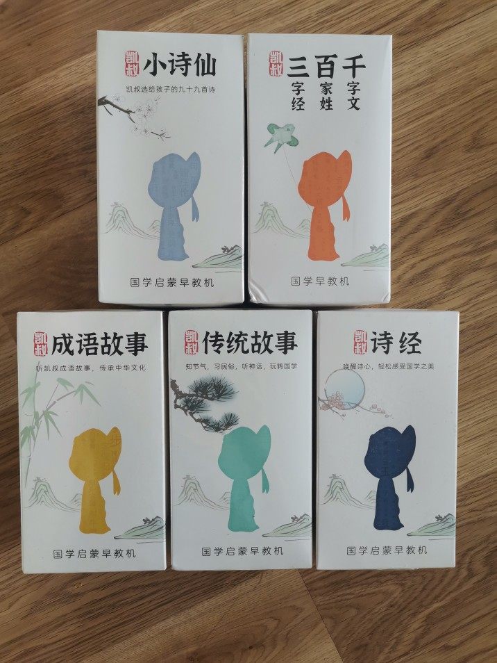 【国学系列】凯叔成语故事传统故事国学启蒙三百千诵读早教机