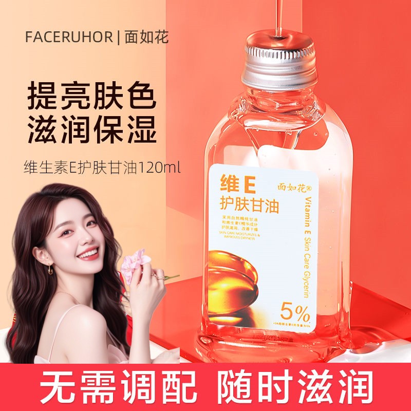 【专业护肤师】滋润不卡粉防干裂