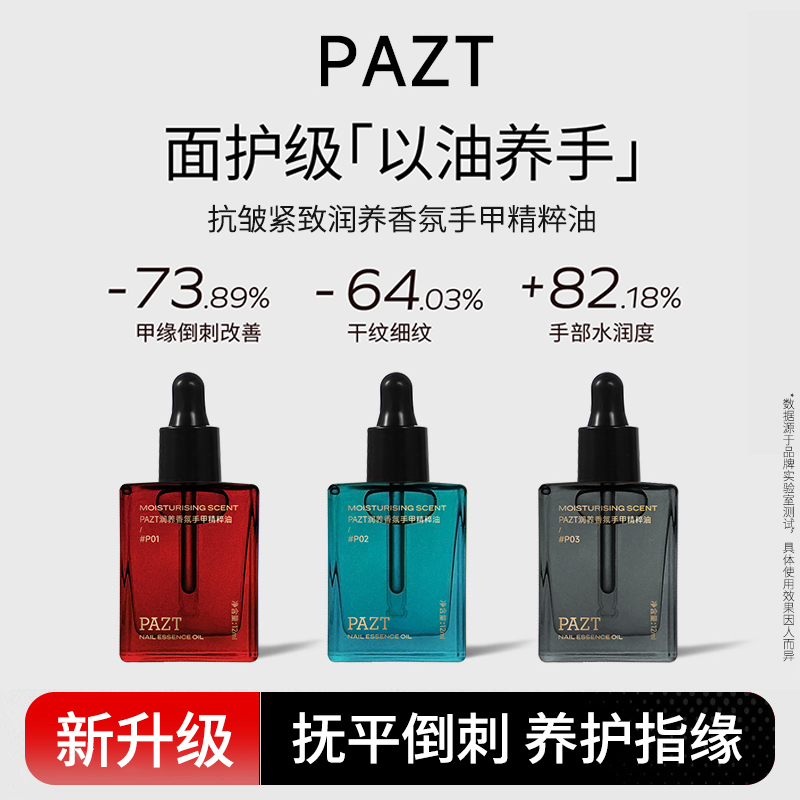 【温和护甲】指甲营养油防倒刺