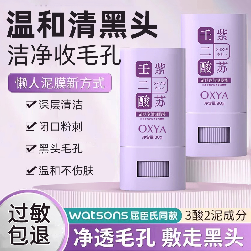 【CCVT甄选】敢承诺100‰清黑头