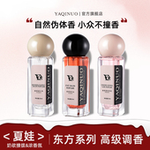 夏娃香水女士持久淡香留香72小时男士 小众正品 官方旗舰店大牌平替