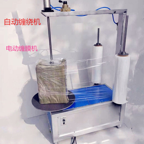 好货电动缠绕膜打包机纸箱缠膜机薄膜包装裹包机拉伸膜缠绕机小型