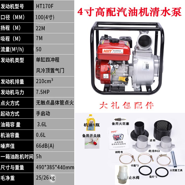 极速大功率农用吸水泵高扬q程水泵汽油机小型j柴油4寸抽水机寸家