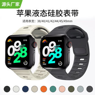 适用AppIe Watch运动智能表带UItra49mm原装SE/8/7/6苹果手表表带
