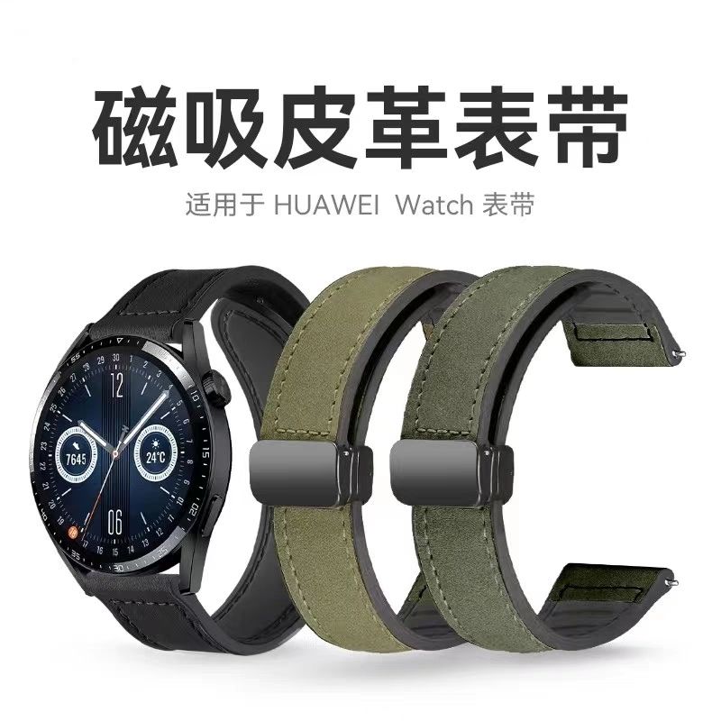 适用华为GT4表带Watchgt3荣耀2Pro疯马纹磁吸扣20/22mm拆卸手表带