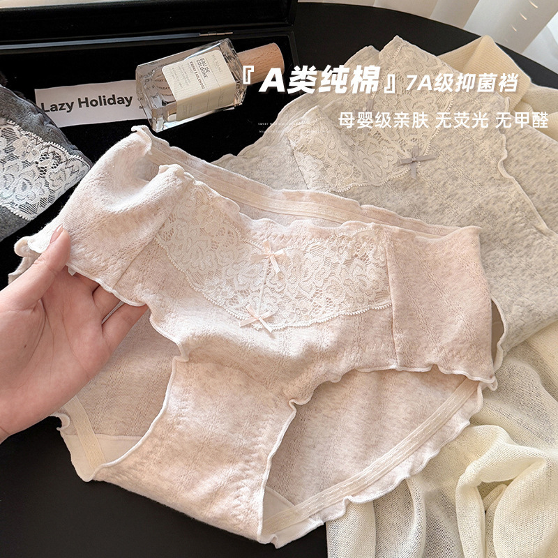 2025纯欲新款7A抑菌加长裆A类婴儿棉蕾丝内裤女生女士纯棉三角裤