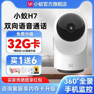 小蟻智能2K超清攝像機300萬像素雙向語音母嬰老人看護家用云臺Y30