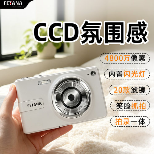 CCD卡片机学生党入门高清Vlog