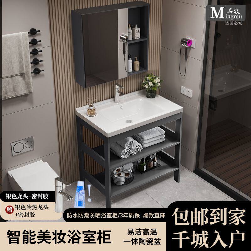 洗手盆落地式组合小户型