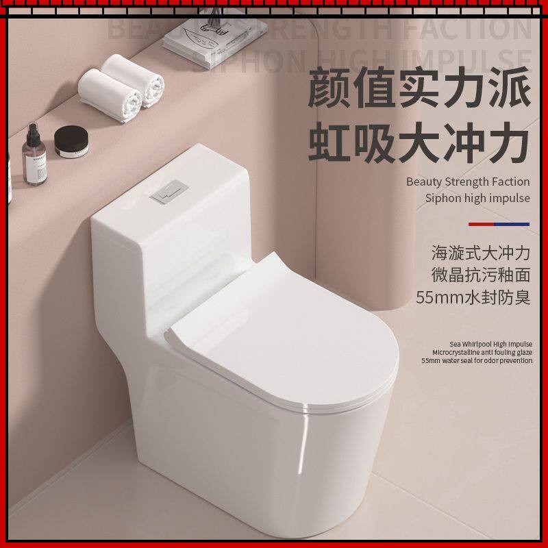 坐便器节水小户型銮匠家用卫浴马桶防臭连体防冻虹吸式正品厕所