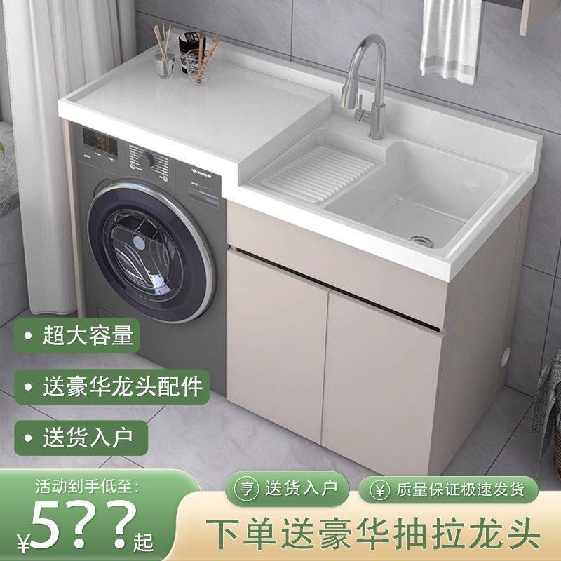 阳台柜洗衣柜一体成型高低盆台面带搓衣板洗脸盆柜组合洗衣机伴侣