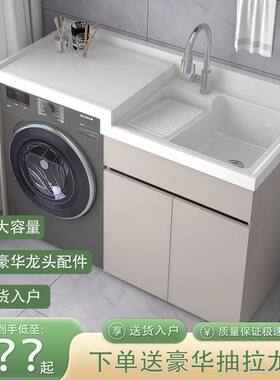 阳台柜洗衣柜一体成型高低盆台面带搓衣板洗脸盆柜组合洗衣机伴侣