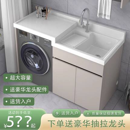 阳台柜洗衣柜一体成型高低盆台面带搓衣板洗脸盆柜组合洗衣机伴侣