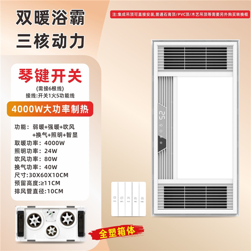 浴霸排气扇照明一体卫生间风暖集成吊顶led取暖灯浴室