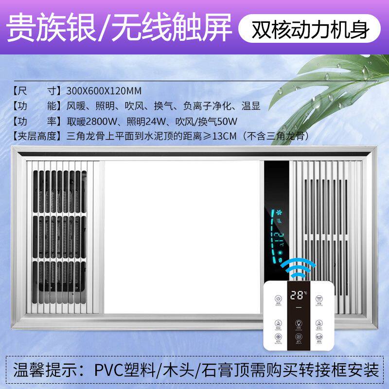 金立风暖浴霸排气扇照明一体集成吊顶灯卫生间浴室暖风机取暖器