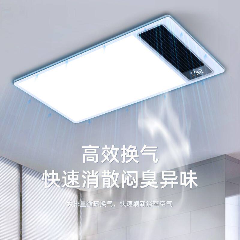 浴霸取暖集成吊顶多功能排气照明一体家用浴室智能超薄风暖