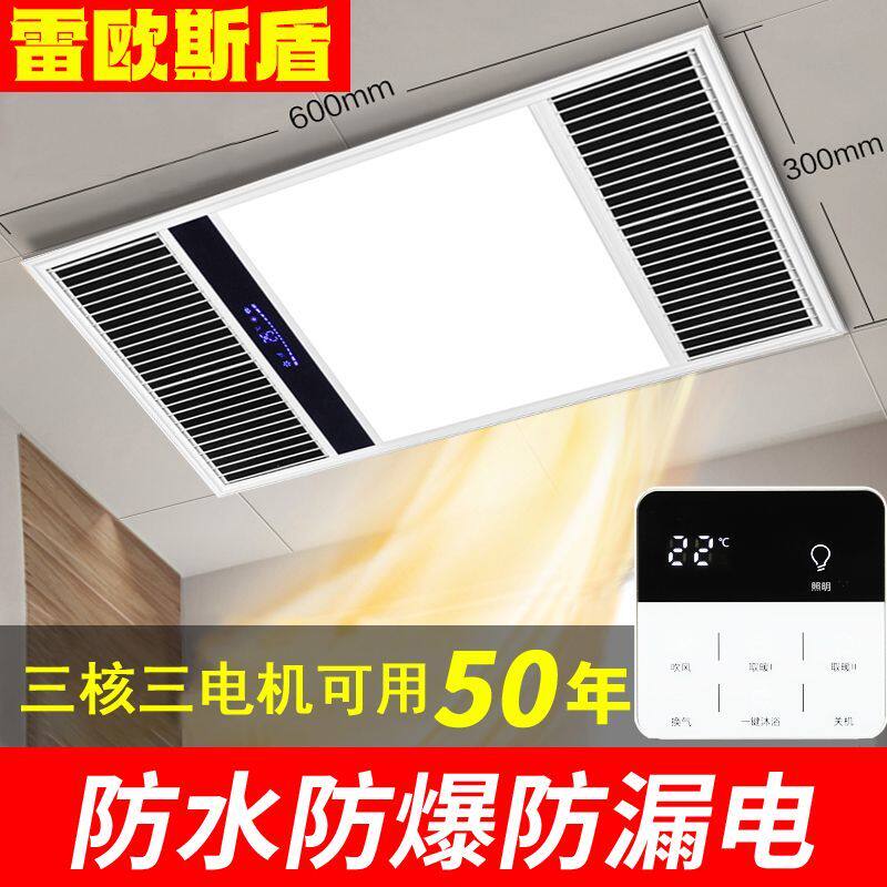风暖浴霸取暖灯卫生间五合一集成吊顶排气扇led灯嵌入式暖风机