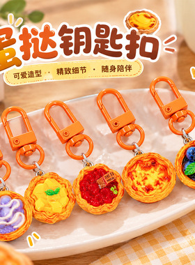 学生包包配饰钥匙圈仿真食玩挂件