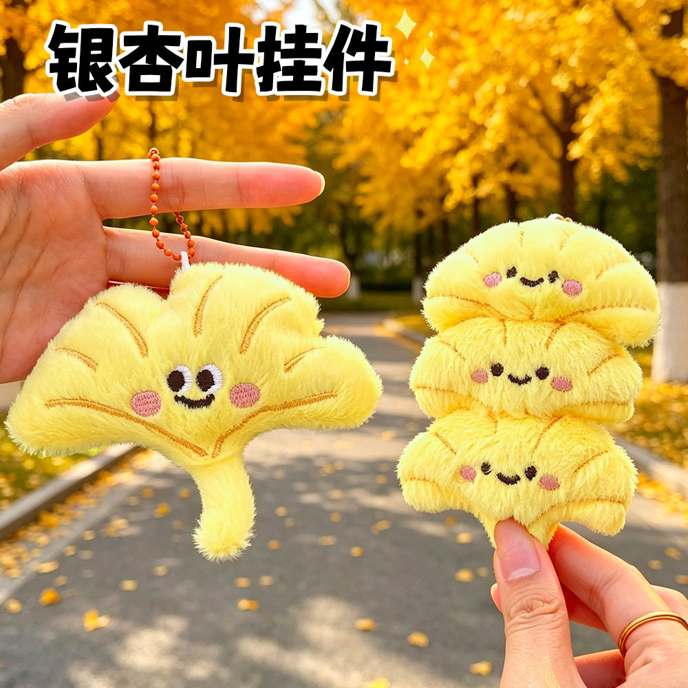 原创小玩偶装饰品挂饰少女秋天毛