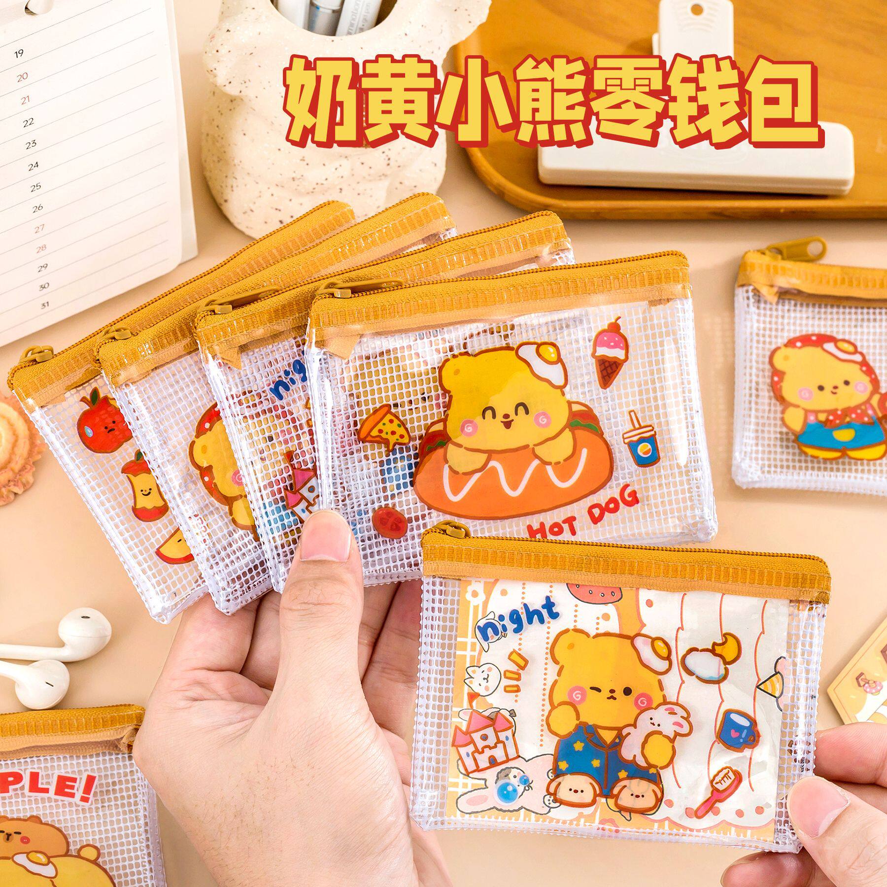 C迷你便携收纳袋学生高颜值卡通
